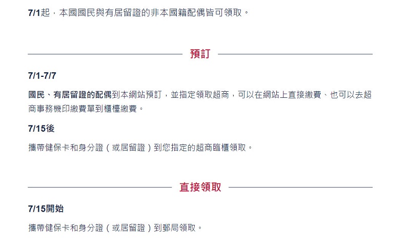 「行政院振興三倍券」特設網頁正式上線 能查詢領取資格、業者列表等資訊 - 電腦王阿達