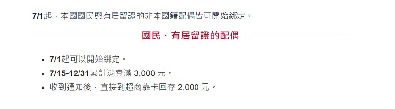 「行政院振興三倍券」特設網頁正式上線 能查詢領取資格、業者列表等資訊 - 電腦王阿達