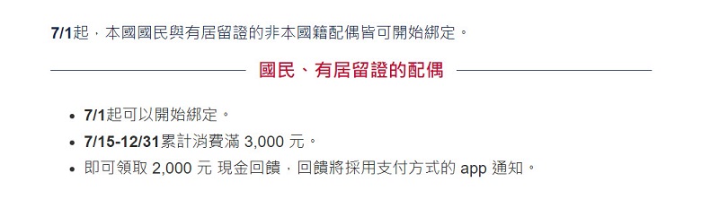 「行政院振興三倍券」特設網頁正式上線 能查詢領取資格、業者列表等資訊 - 電腦王阿達