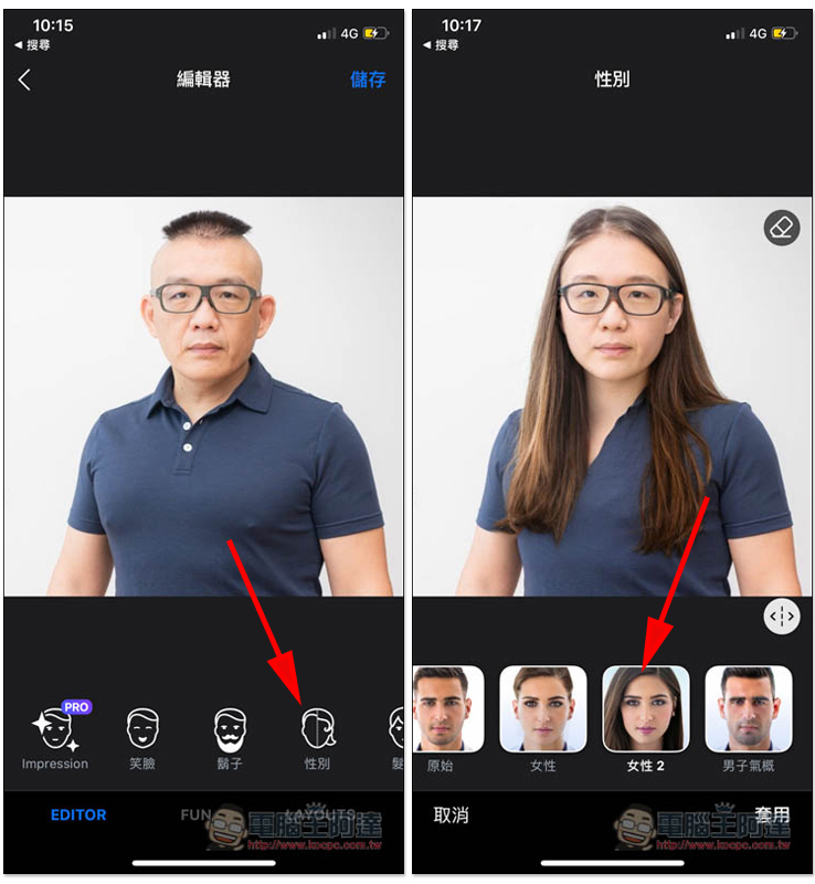 FaceApp 性別轉換操作教學，不小心按到訂閱嗎？也教你怎麼取消與確認 - 電腦王阿達