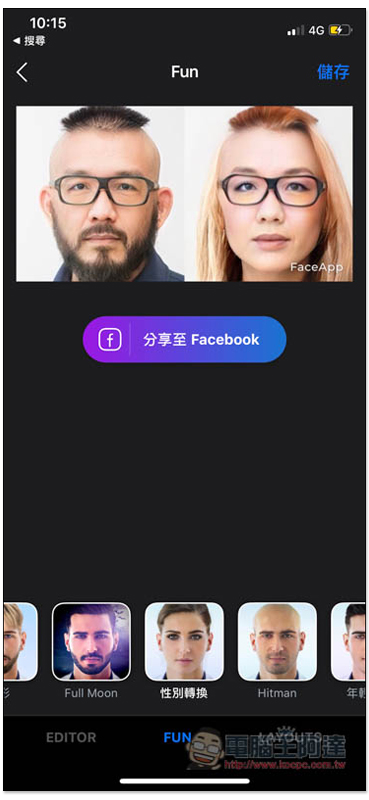 FaceApp 性別轉換操作教學，不小心按到訂閱嗎？也教你怎麼取消與確認 - 電腦王阿達