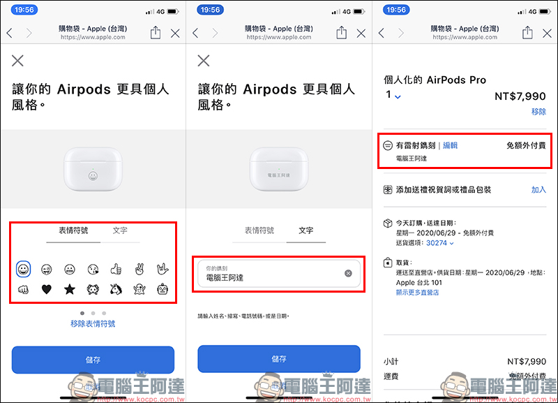 Apple 於 LINE購物上線！開幕慶期間天天都有 LINE POINTS 高趴驚喜回饋！ - 電腦王阿達