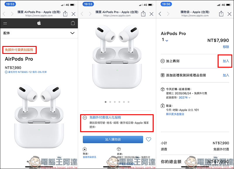 Apple 於 LINE購物上線！開幕慶期間天天都有 LINE POINTS 高趴驚喜回饋！ - 電腦王阿達