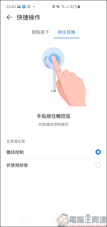 HUAWEI FreeBuds 3i開箱動耳聽，終極降噪黑科技幫你阻絕惱人噪音 - 電腦王阿達