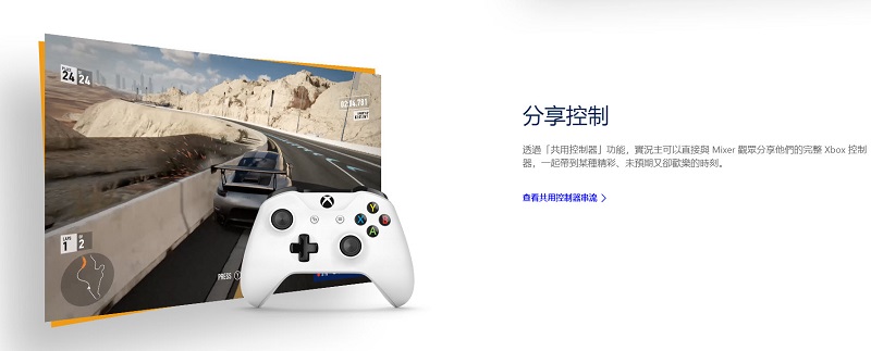 微軟直播平台 「Mixer」將於7月停止服務 改與「Facebook Gaming」合作 - 電腦王阿達