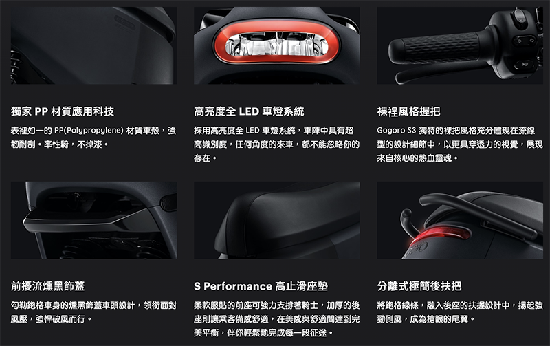 Gogoro S3 / S3 ABS 登場：買菜車居然變身徹頭徹尾性能車款（想不到吧） - 電腦王阿達