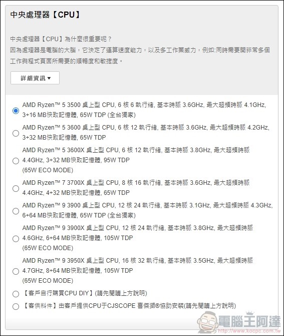 喜傑獅 CJSCOPE MX-756 開箱 - 30