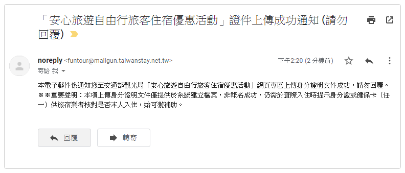 大家領振興券前，先來免費領取政府提供的千元旅遊住宿抵用金 - 電腦王阿達