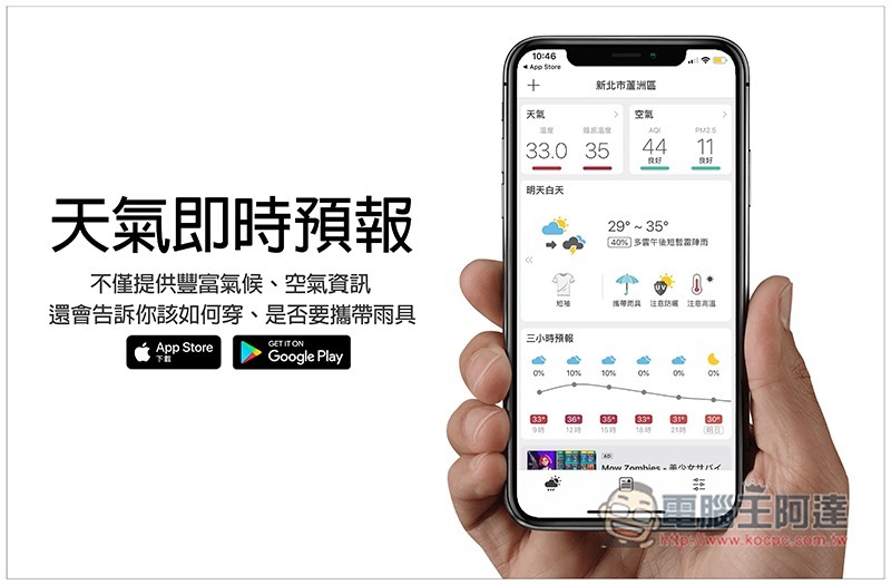 煎牛排計時器 Android App ：今天牛排想吃幾分熟？自己動手煎！ - 電腦王阿達