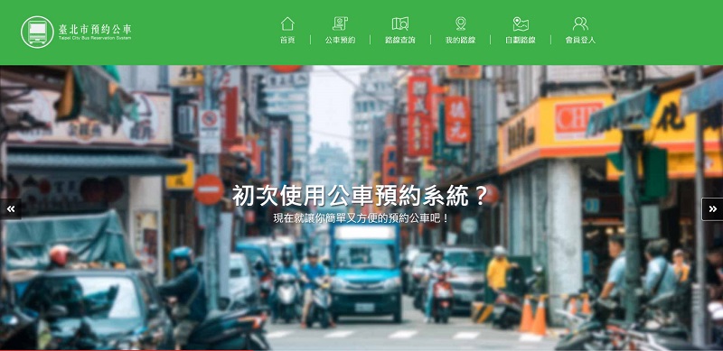 「臺北市預約公車」網站及APP 提供「公車預約」及「自劃路線」功能 - 電腦王阿達