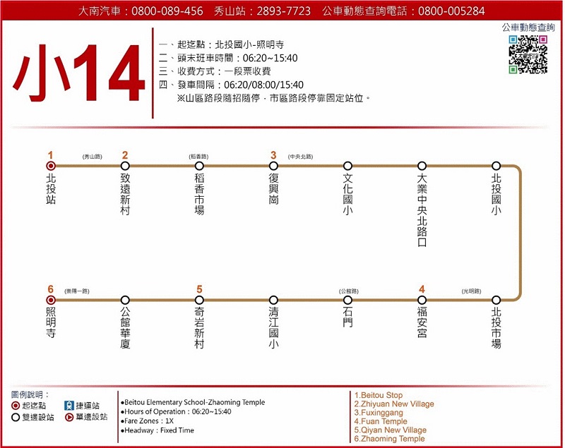 「臺北市預約公車」網站及APP 提供「公車預約」及「自劃路線」功能 - 電腦王阿達