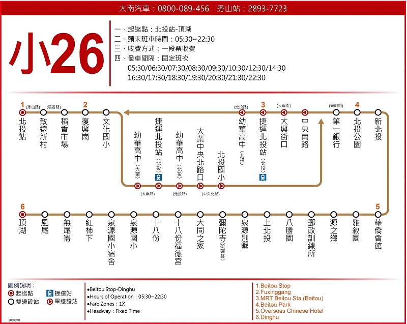 「臺北市預約公車」網站及APP 提供「公車預約」及「自劃路線」功能 - 電腦王阿達