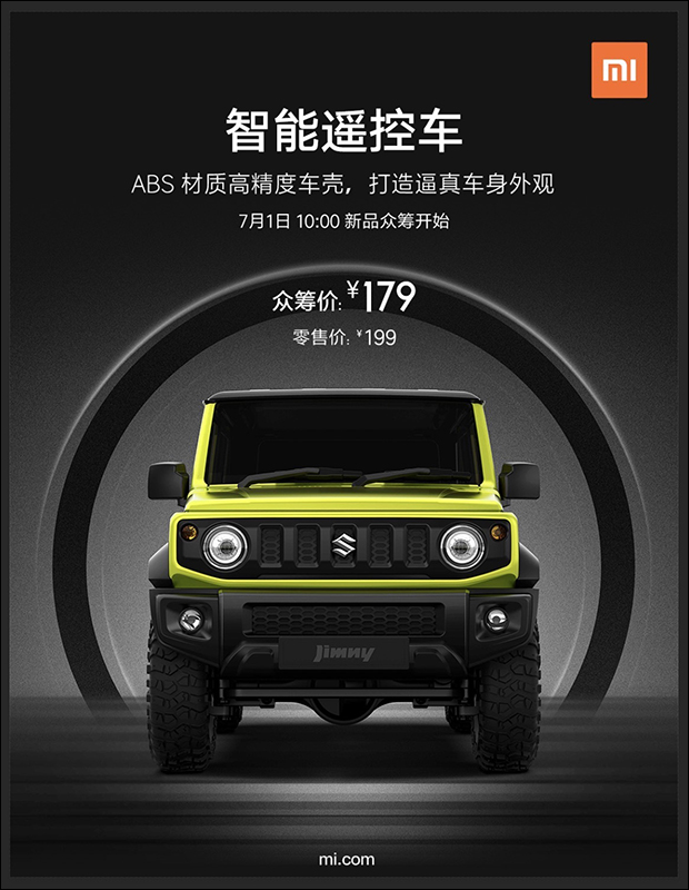 小米官方揭曉「小米造車」真相：智能遙控車，以 1:16 復刻 Suzuki Jimny 吉普車，眾籌價約 750 元 - 電腦王阿達