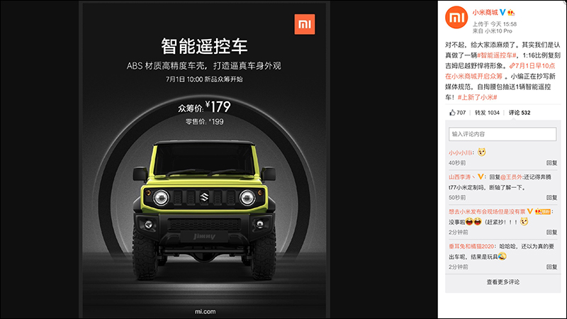 小米官方揭曉「小米造車」真相：智能遙控車，以 1:16 復刻 Suzuki Jimny 吉普車，眾籌價約 750 元 - 電腦王阿達