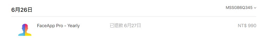 FaceApp真會盜取個資，自行訂閱讓你噴錢嗎？教你如何檢查與退款 - 電腦王阿達