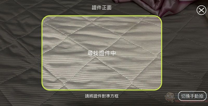 實名認證APP「EZ WAY易利委」改版 簡化註冊流程與優化查詢頁面 - 電腦王阿達