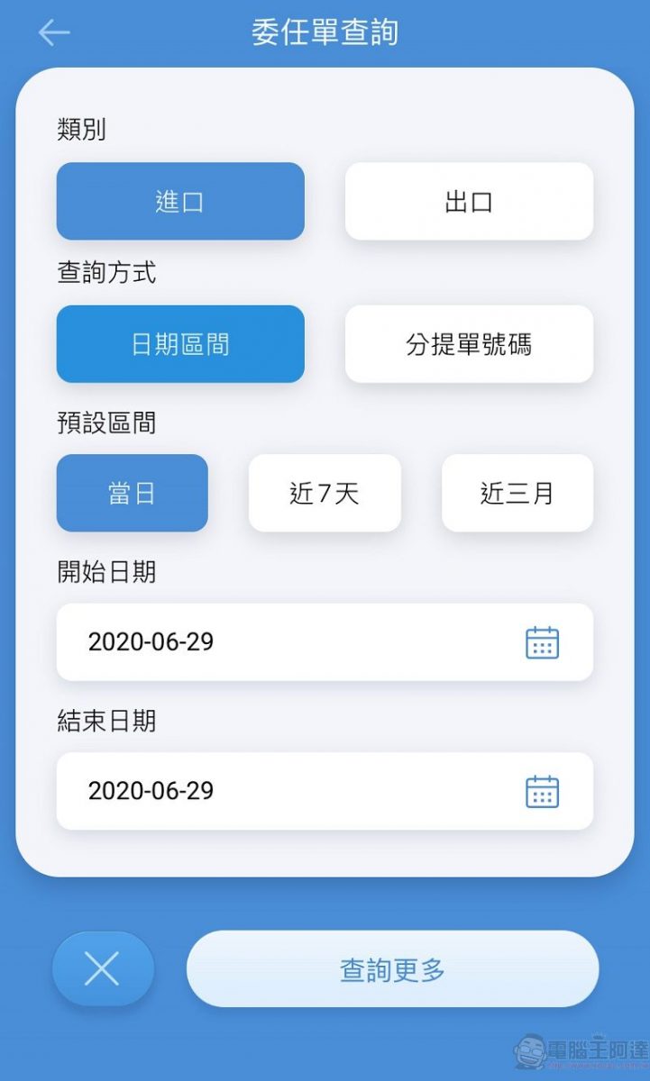 實名認證APP「EZ WAY易利委」改版 簡化註冊流程與優化查詢頁面 - 電腦王阿達