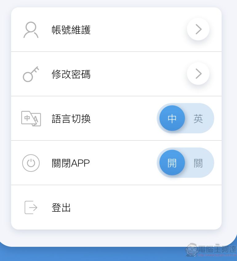 實名認證APP「EZ WAY易利委」改版 簡化註冊流程與優化查詢頁面 - 電腦王阿達