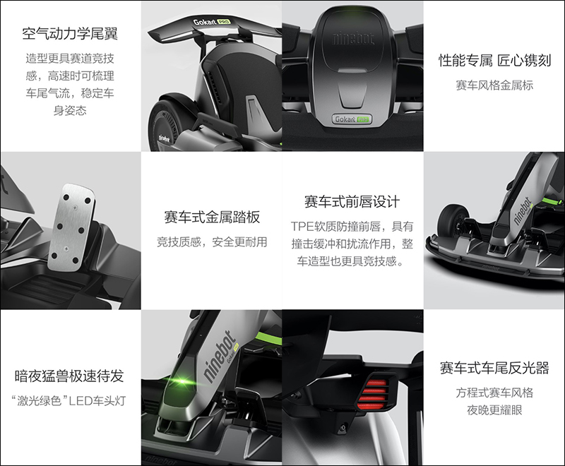 小米有品開賣 Ninebot九號卡丁車Pro ：搭載空氣力學尾翼、金屬踏板等專業賽車塗裝，外觀、性能大幅提升！ - 電腦王阿達