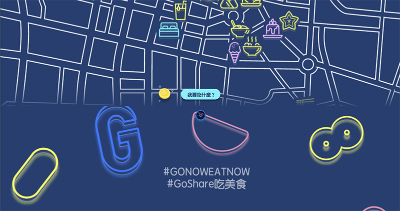 GoShare 正式在台南攜手宏佳騰啟動共享機車服務，最完整新優惠看這裡！ - 電腦王阿達