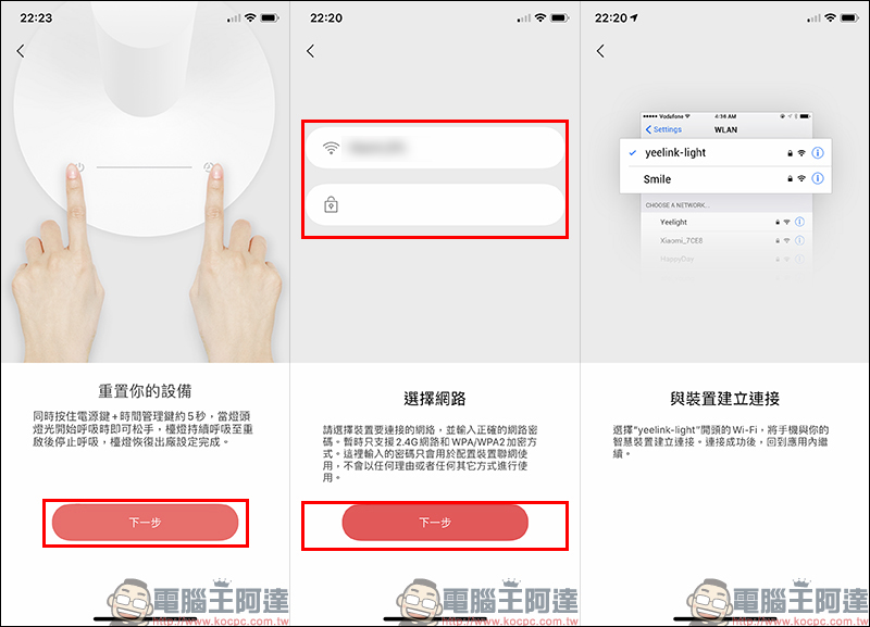 Yeelight 智慧護眼檯燈Prime 開箱動手玩：德國萊茵眼舒適認證、旗艦規格高性價比智慧檯燈 - 電腦王阿達