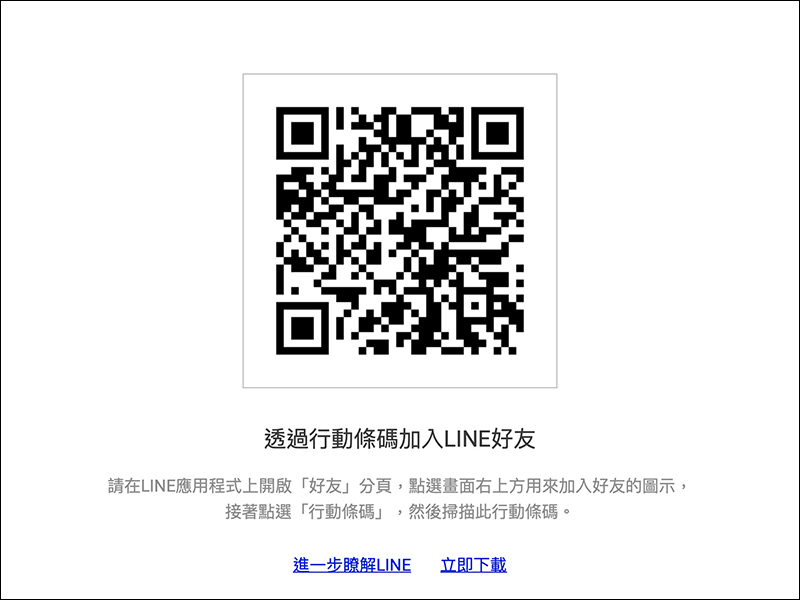 LINE 貼圖換代幣2.0即將登場，將不要的貼圖換成 LINE 代幣！7/5前將官方帳號加為好友即可符合資格 - 電腦王阿達