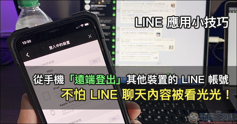 LINE 如何使用 ibon 雲端列印？免額外下載 App 、輸入資料，輕鬆用 LINE 列印資料！（教學） - 電腦王阿達