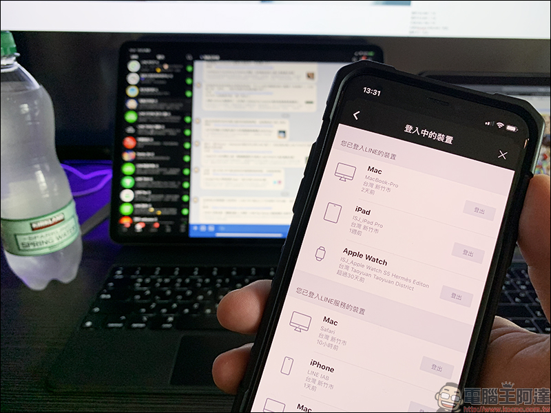 LINE 應用小技巧：從手機「遠端登出」其他裝置的 LINE 帳號，不怕 LINE 聊天內容被看光光！ - 電腦王阿達