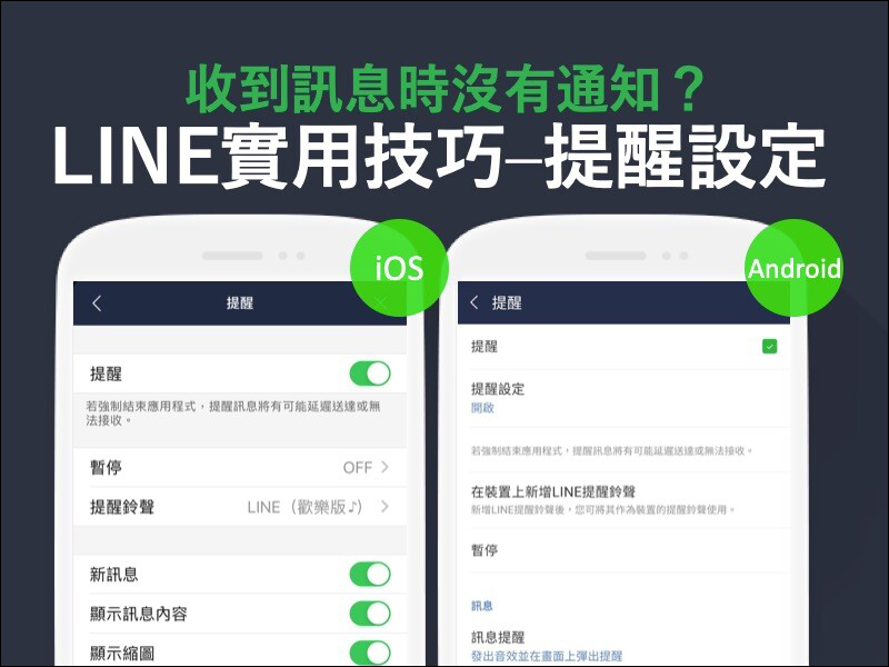 LINE 電腦版 6.1 版本更新：免費通話擴增至500人！四項隱藏版更新重點整理 - 電腦王阿達