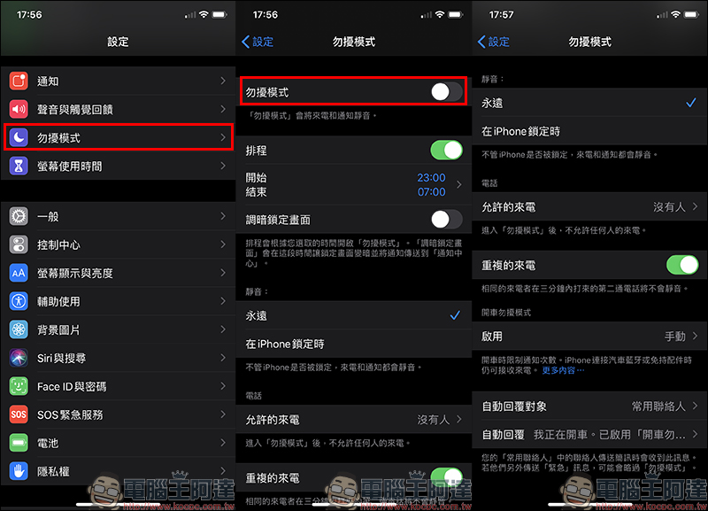 LINE 應用小技巧： LINE 收到訊息卻沒通知？檢查這些設定吧！ - 電腦王阿達