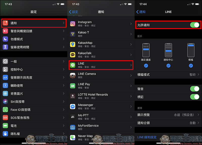 LINE 應用小技巧： LINE 收到訊息卻沒通知？檢查這些設定吧！ - 電腦王阿達