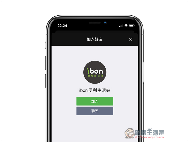 LINE 如何使用 ibon 雲端列印？免額外下載 App 、輸入資料，輕鬆用 LINE 列印資料！（教學） - 電腦王阿達