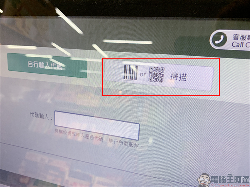 LINE 如何使用 ibon 雲端列印？免額外下載 App 、輸入資料，輕鬆用 LINE 列印資料！（教學） - 電腦王阿達