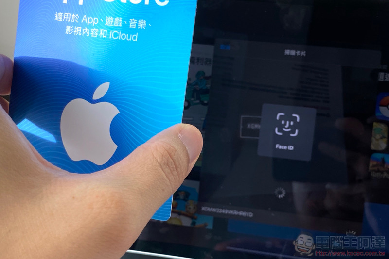 買個好數字送人超貼心！ App Store 卡購買 / 儲值教學 - 電腦王阿達