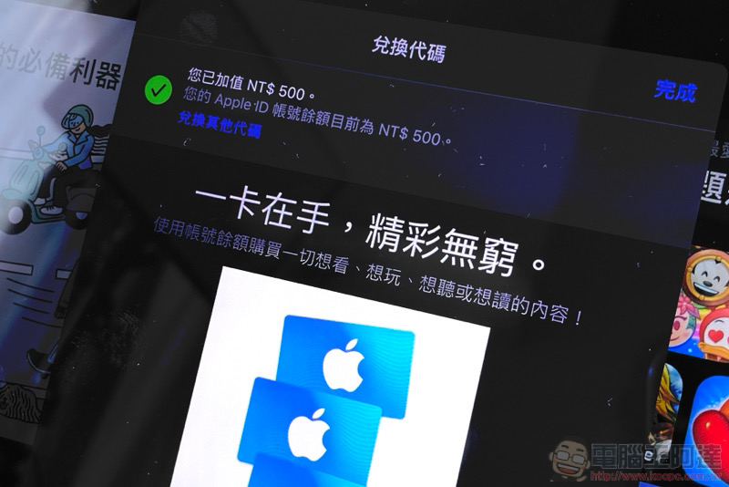 買個好數字送人超貼心！ App Store 卡購買 / 儲值教學 - 電腦王阿達