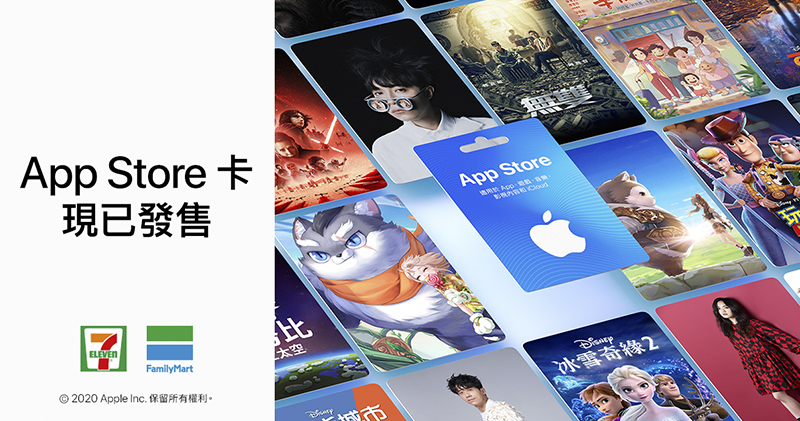 買個好數字送人超貼心！ App Store 卡購買 / 儲值教學 - 電腦王阿達