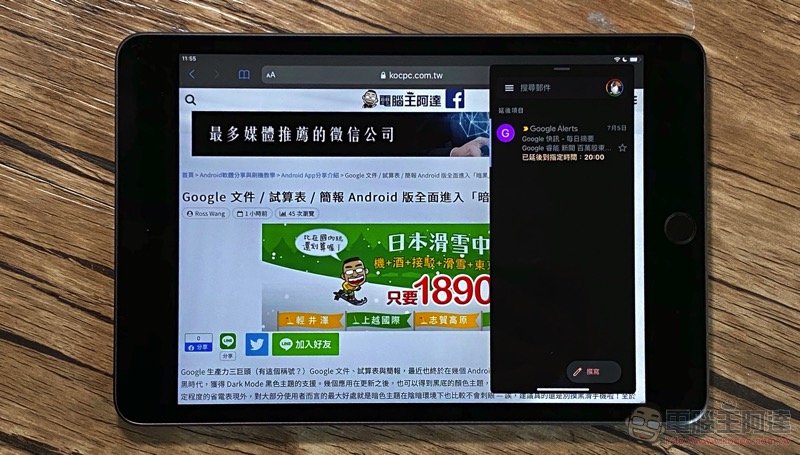 Gmail 終於支援 iPadOS 分割視窗 ，可以邊回信邊看片（？）了 - 電腦王阿達
