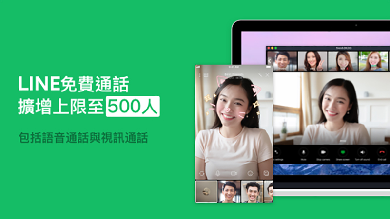 LINE 電腦版 6.1 版本更新：免費通話擴增至500人！四項隱藏版更新重點整理 - 電腦王阿達