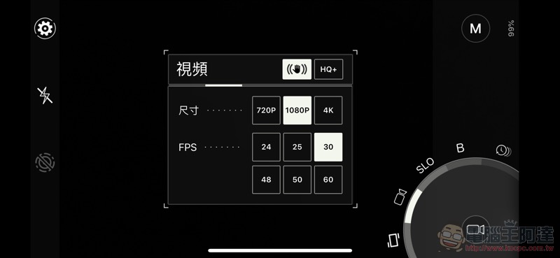 手機化身專業相機 ProShot app 使用分享（iOS / Android 全面限免中） - 電腦王阿達