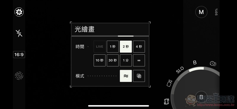 手機化身專業相機 ProShot app 使用分享（iOS / Android 全面限免中） - 電腦王阿達