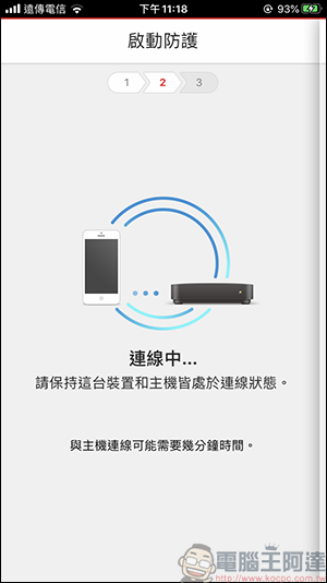 趨勢科技智慧網安管家，讓您掌控所有連線裝置，全天候防護大小智慧電器的隱私安全 - 電腦王阿達