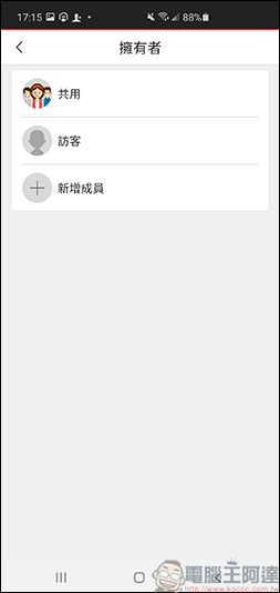 趨勢科技智慧網安管家，讓您掌控所有連線裝置，全天候防護大小智慧電器的隱私安全 - 電腦王阿達