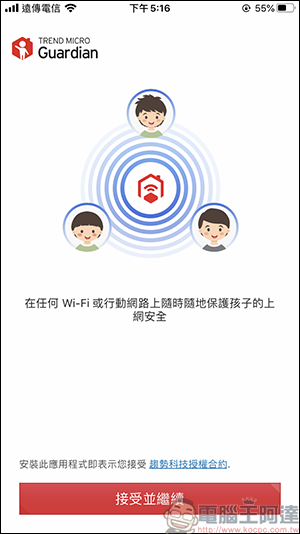 趨勢科技智慧網安管家，讓您掌控所有連線裝置，全天候防護大小智慧電器的隱私安全 - 電腦王阿達