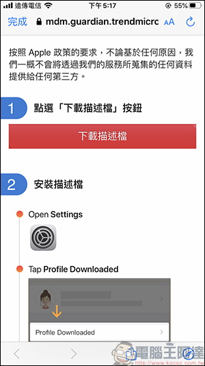 趨勢科技智慧網安管家，讓您掌控所有連線裝置，全天候防護大小智慧電器的隱私安全 - 電腦王阿達