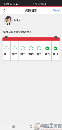 趨勢科技智慧網安管家，讓您掌控所有連線裝置，全天候防護大小智慧電器的隱私安全 - 電腦王阿達