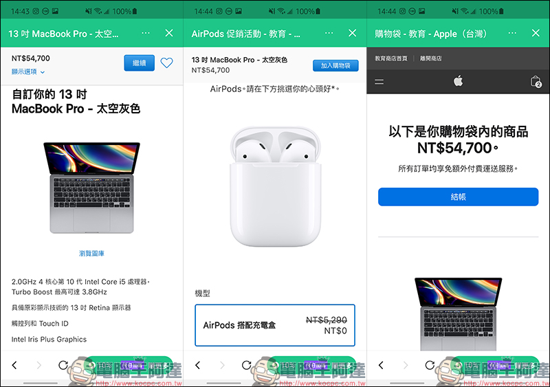 Apple 於 LINE購物上線！開幕慶期間天天都有 LINE POINTS 高趴驚喜回饋！ - 電腦王阿達