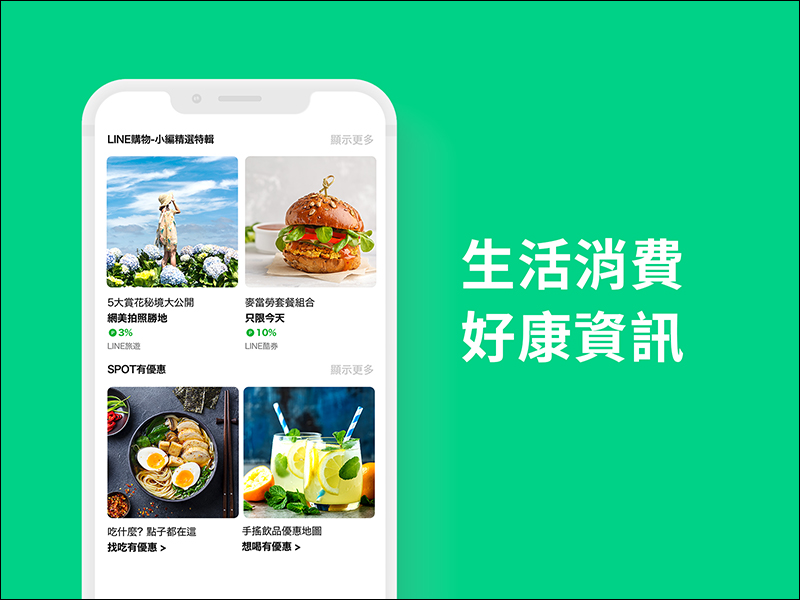 LINE 預告「主頁」與「錢包」大改版，功能重點搶先看！ - 電腦王阿達