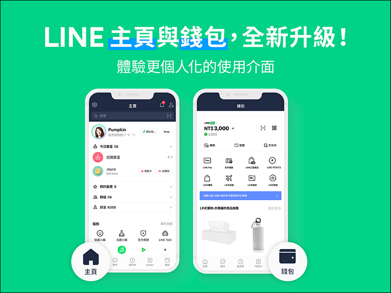 LINE 貼圖換代幣 2.0 活動起跑，每組貼圖可換 10 枚 LINE 代幣 - 電腦王阿達