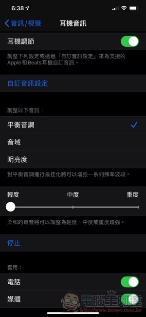 AirPods 跟有線 EarPods 都支援的「 耳機音質調節 」這篇教你怎麼設定 - 電腦王阿達