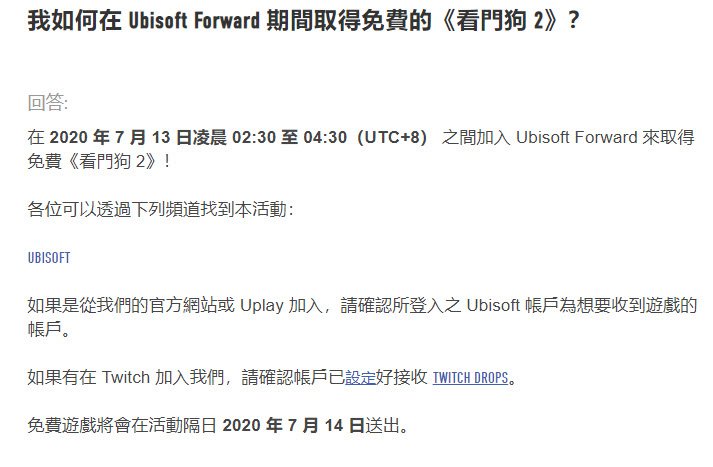 因伺服器無法負荷 Ubisoft開放指定頁面供所有人登記取得《看門狗 2》PC 版 - 電腦王阿達